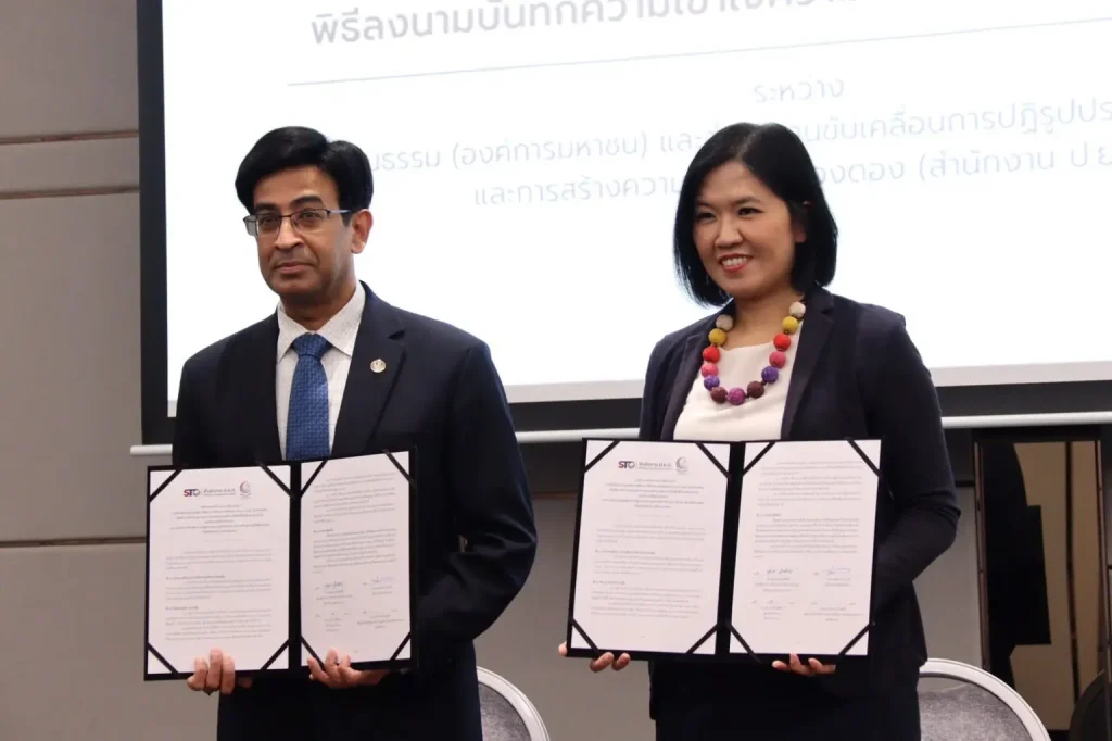 ลงนามในบันทึกการสร้างความเข้าใจความร่วมมือ (MOU) ขับเคลื่อนกรอบแนวคิดการพัฒนาการใช้ระบบเครดิตสังคม (Social Credit) ในประเทศไทย ระหว่างสำนักงาน ป.ย.ป. และศูนย์คุณธรรมฯ