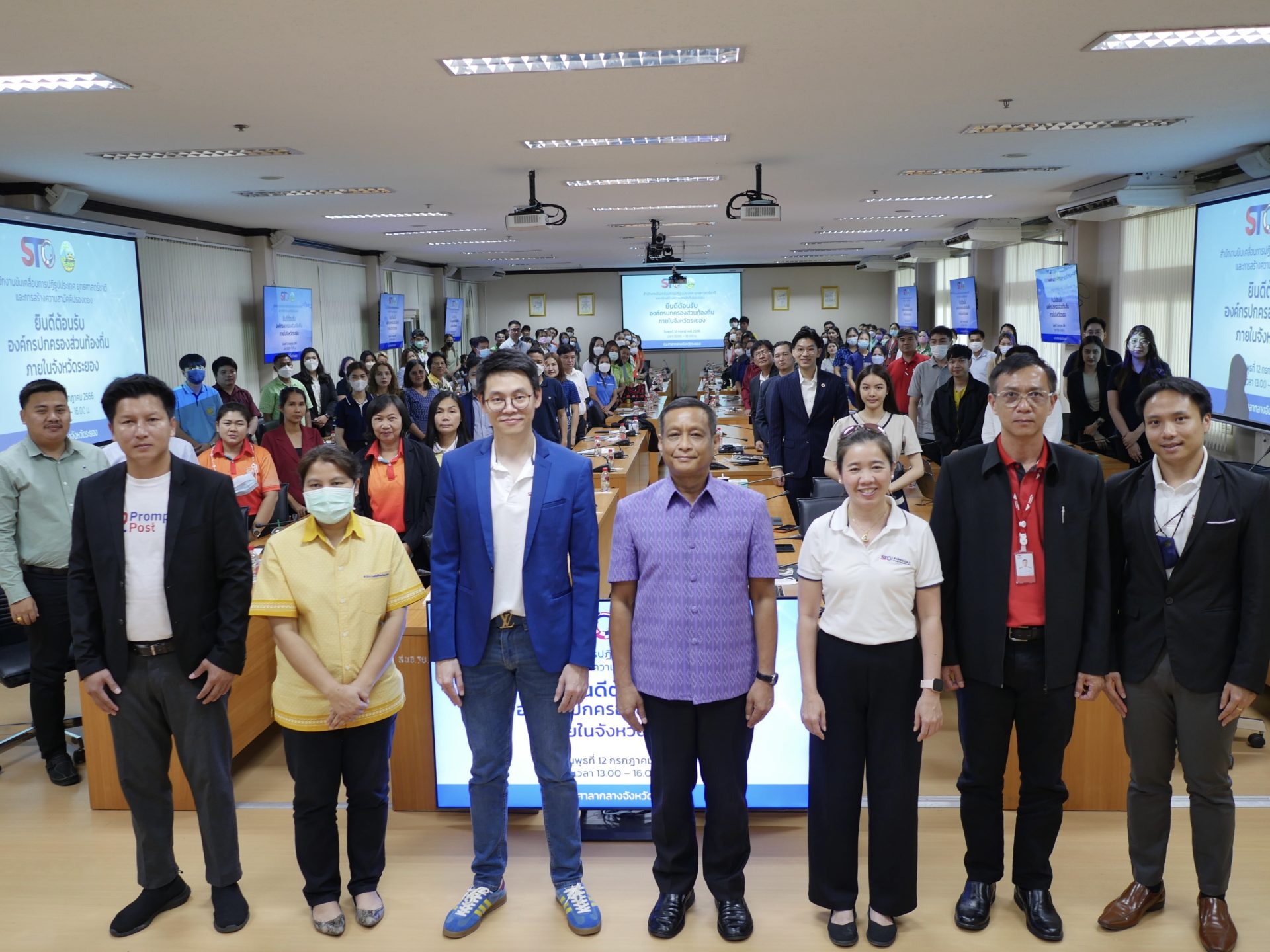 ผู้บริหารสำนักงานจังหวัดระยอง ถ่ายภาพร่วมกันกับผู้เข้าร่วมประชุม ในงานประชุมขับเคลื่อนการใช้ระบบ e-Document แก่หน่วยงานราชการส่วนภูมิภาคและส่วนท้องถิ่น จังหวัดระยอง