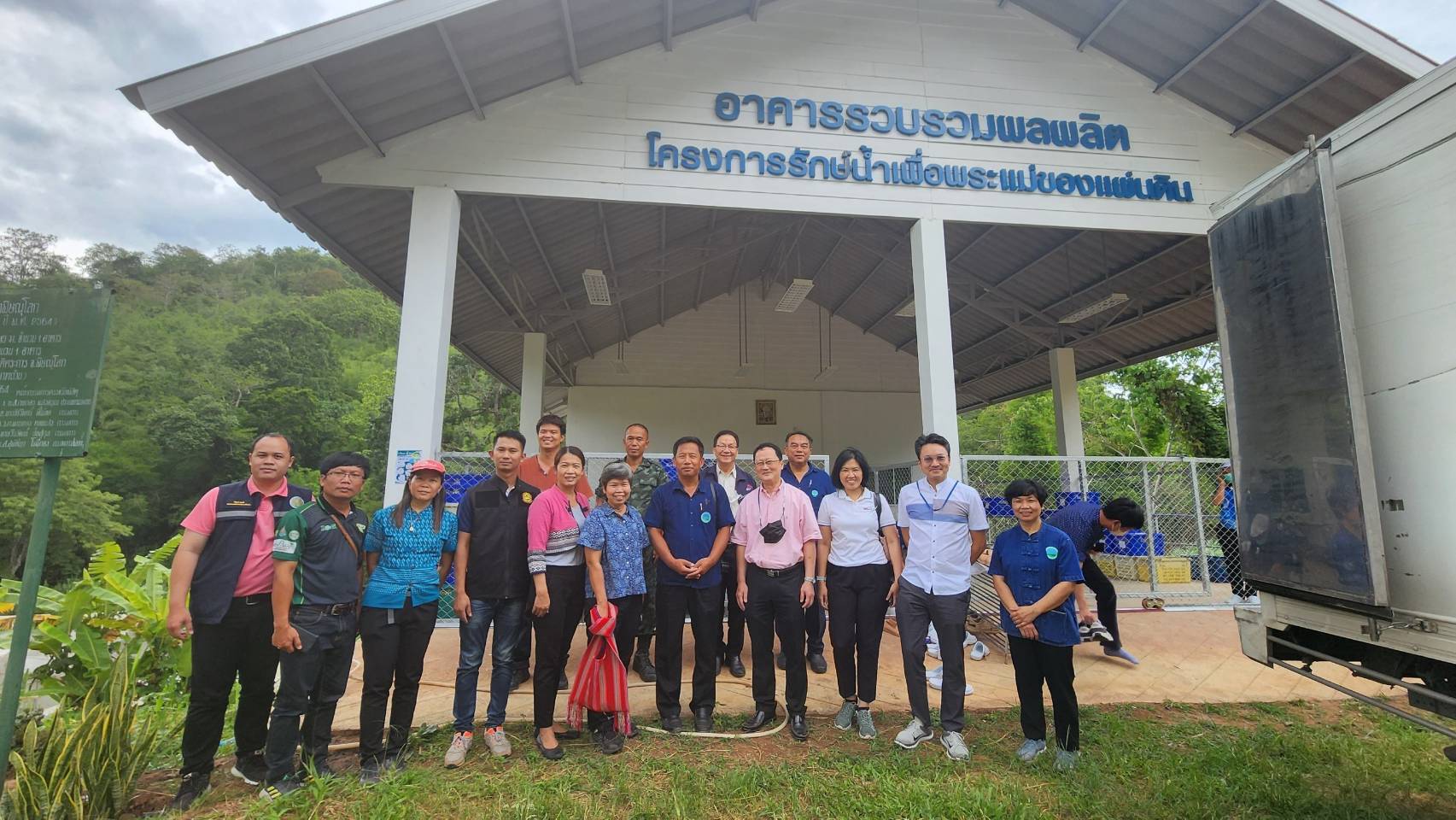 คณะกรรมการฯ ถ่ายภาพร่วมกับคณะผู้บริหารสถาบันวิจัยและพัฒนาพื้นที่สูง (องค์การมหาชน) และสมาชิกกลุ่มวิสาหกิจชุมชนกลุ่มเกษตรอินทรีย์รักษ์น้ำลุ่มน้ำภาค จังหวัดพิษณุโลก หน้าอาคารรวบรวมผลผลิต โครงการรักษ์น้ำเพื่อพระแม่ของแผ่นดิน